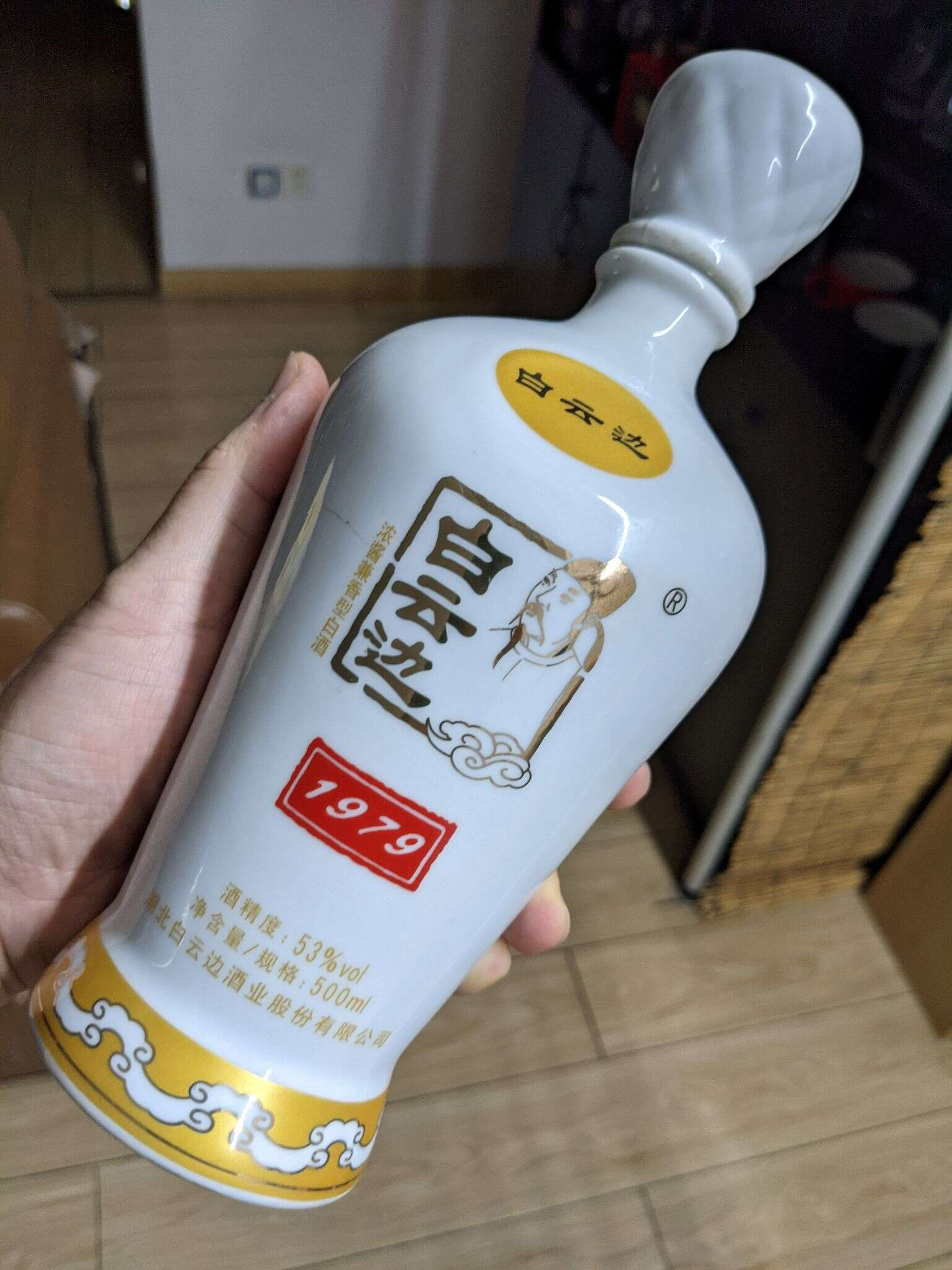 白云边 1979 20211016 123114958